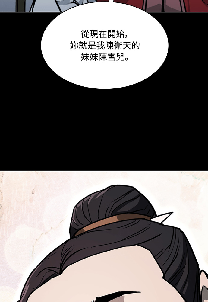 第2季 第67话 第172页