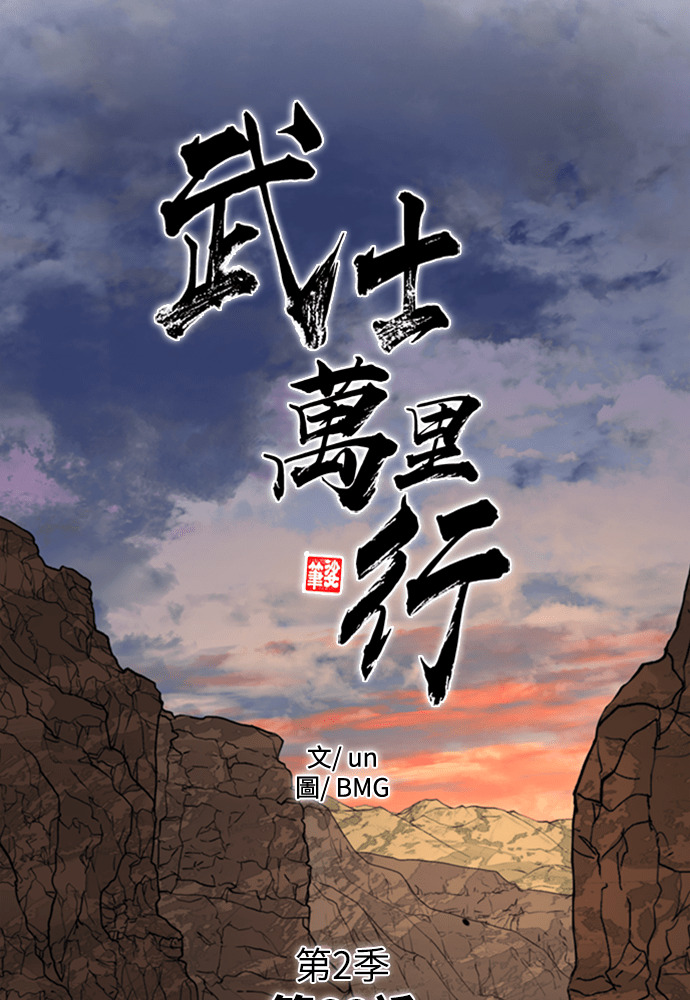 第2季 第68话 第7页