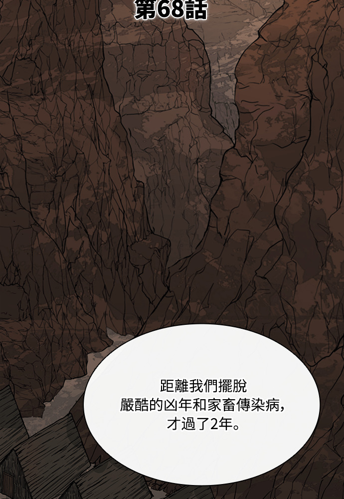 第2季 第68话 第8页