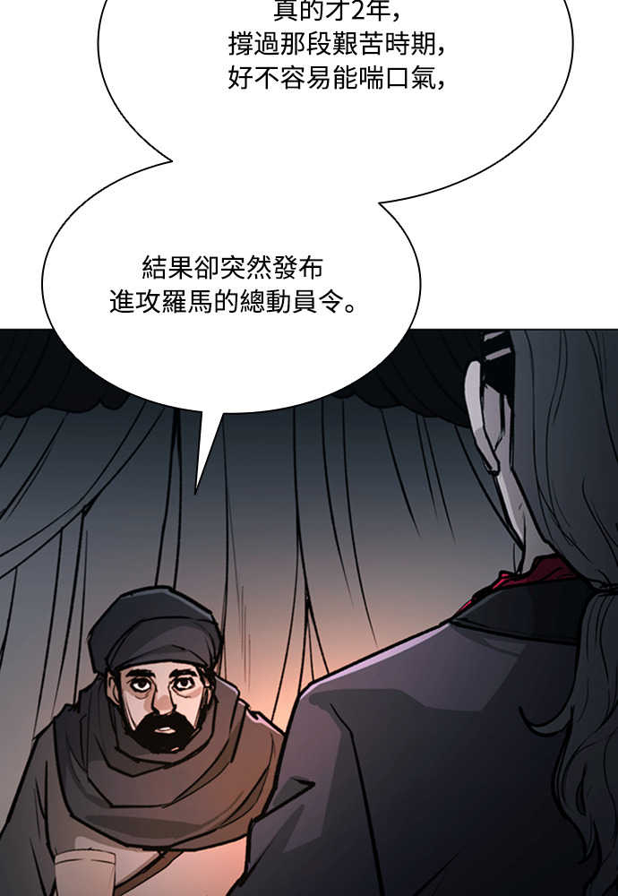 第2季 第68话 第10页