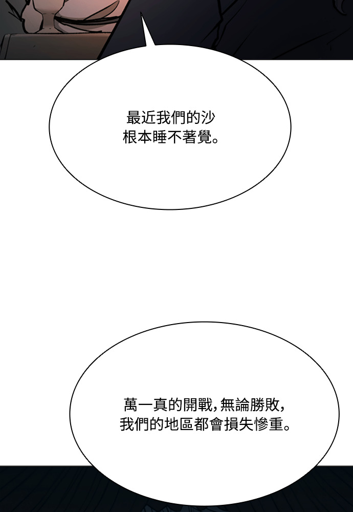 第2季 第68话 第11页