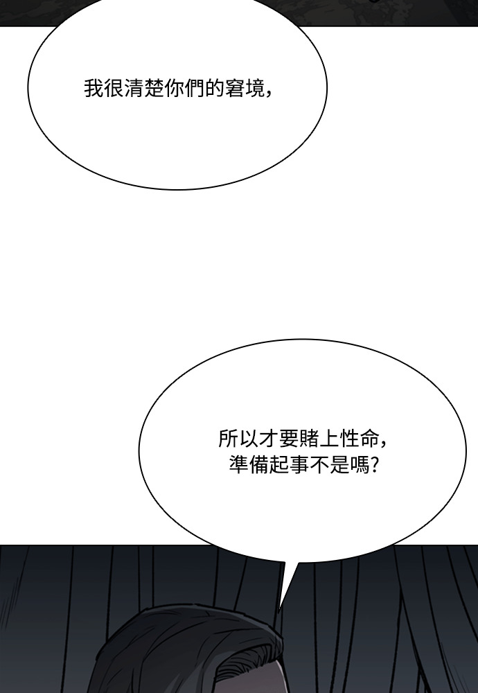 第2季 第68话 第13页