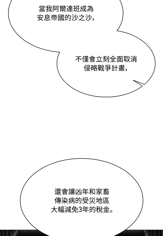 第2季 第68话 第16页