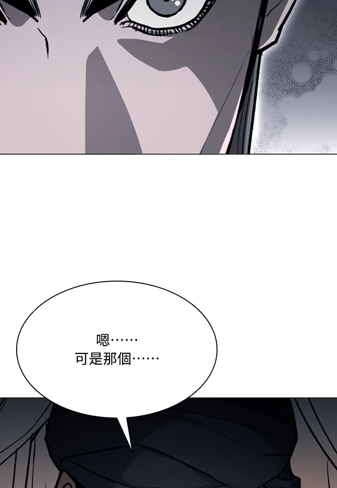 第2季 第68话 第20页