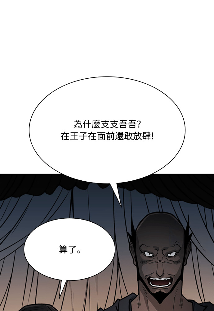 第2季 第68话 第22页