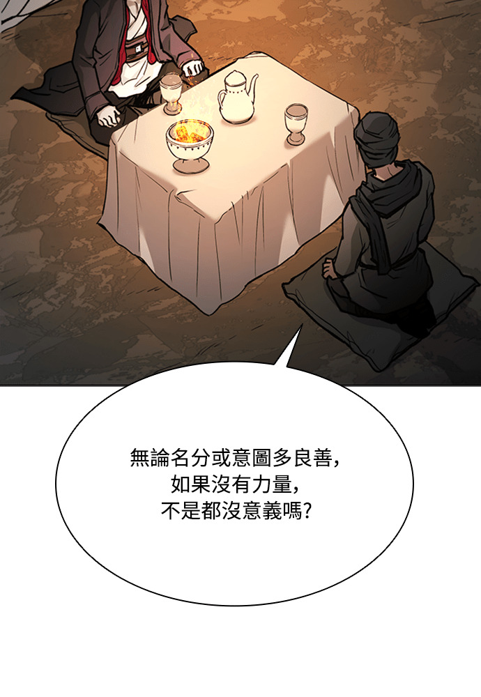 第2季 第68话 第26页