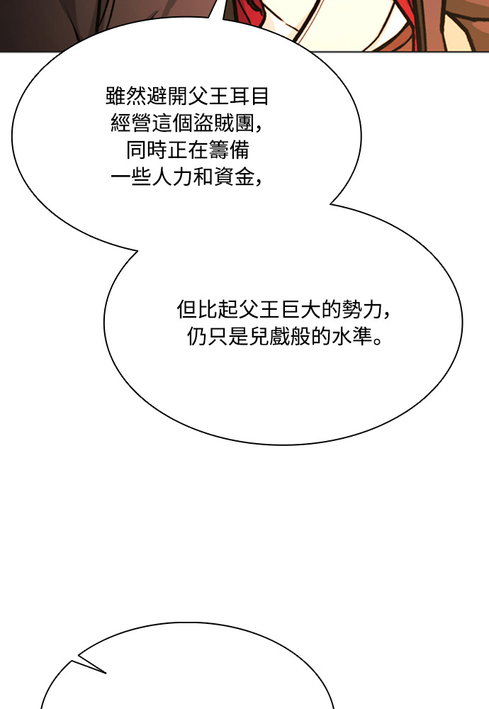 第2季 第68话 第30页