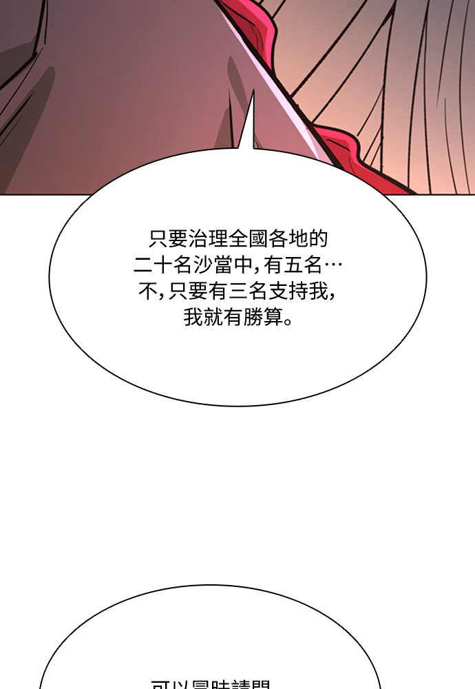 第2季 第68话 第34页