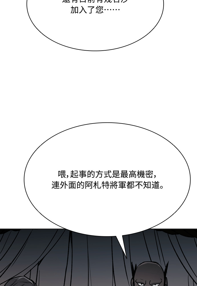 第2季 第68话 第36页