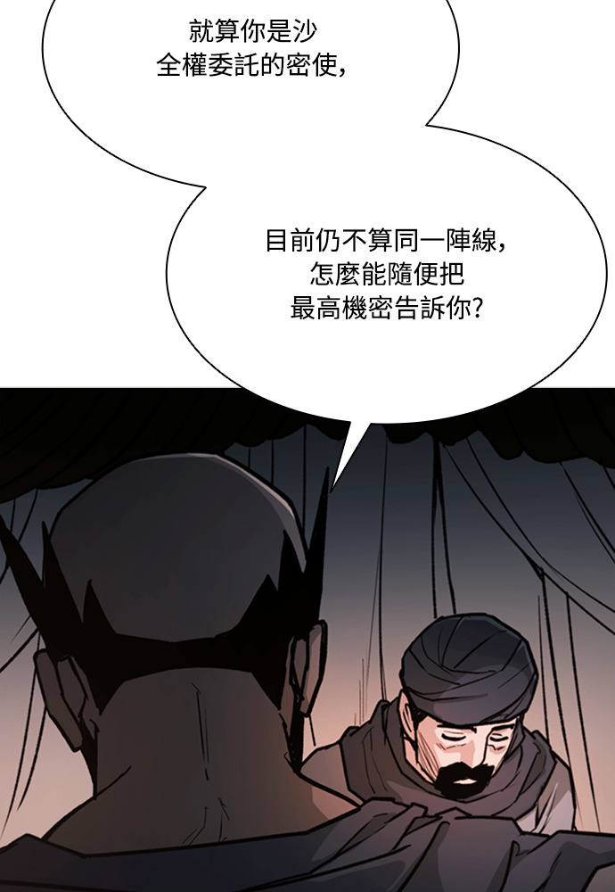 第2季 第68话 第38页