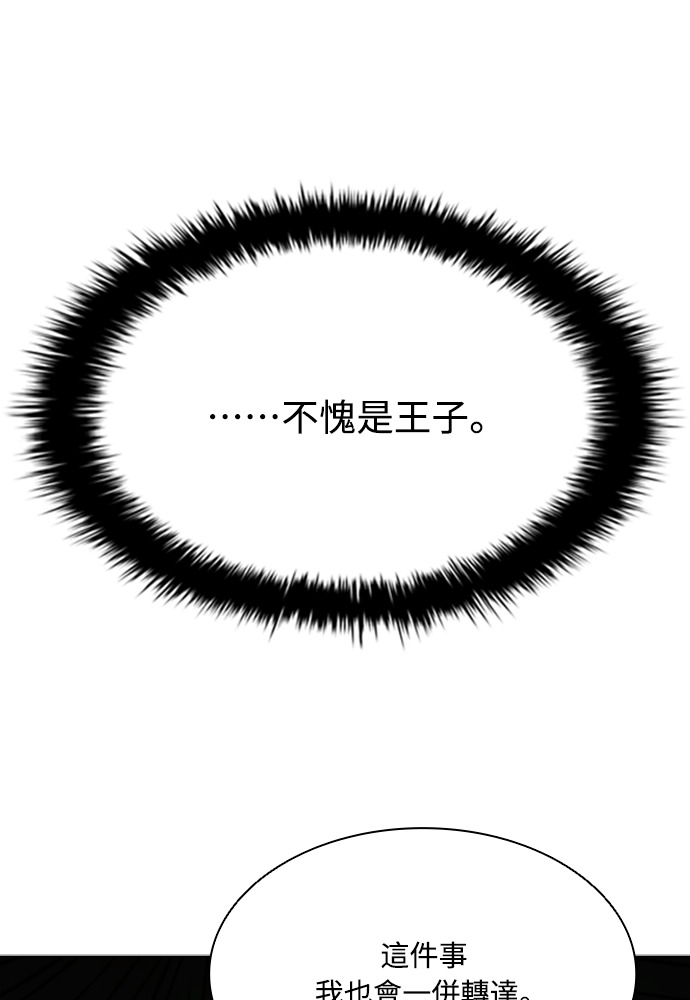 第2季 第68话 第50页
