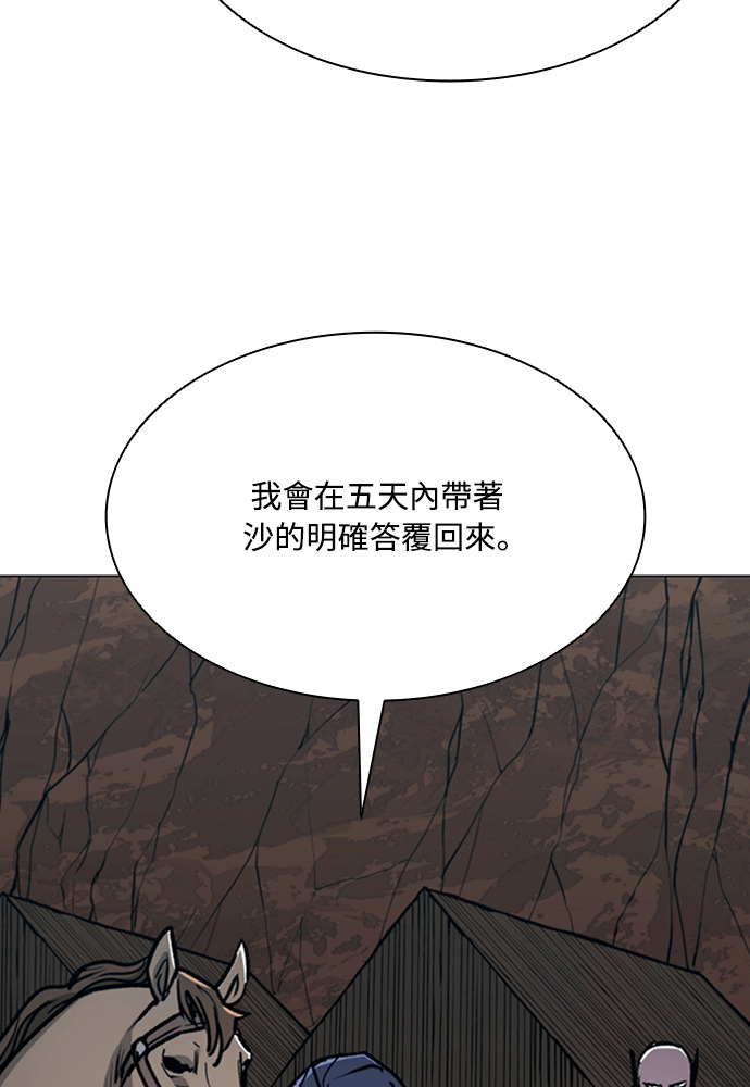 第2季 第68话 第54页