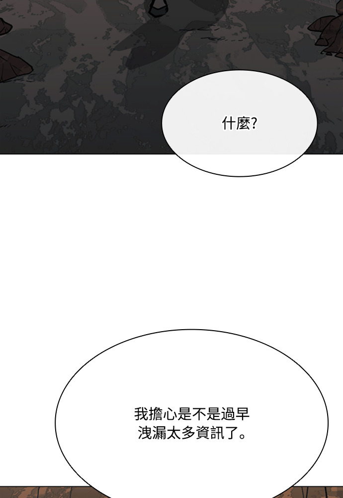 第2季 第68话 第67页