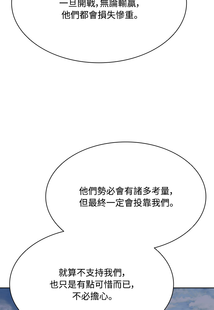 第2季 第68话 第69页