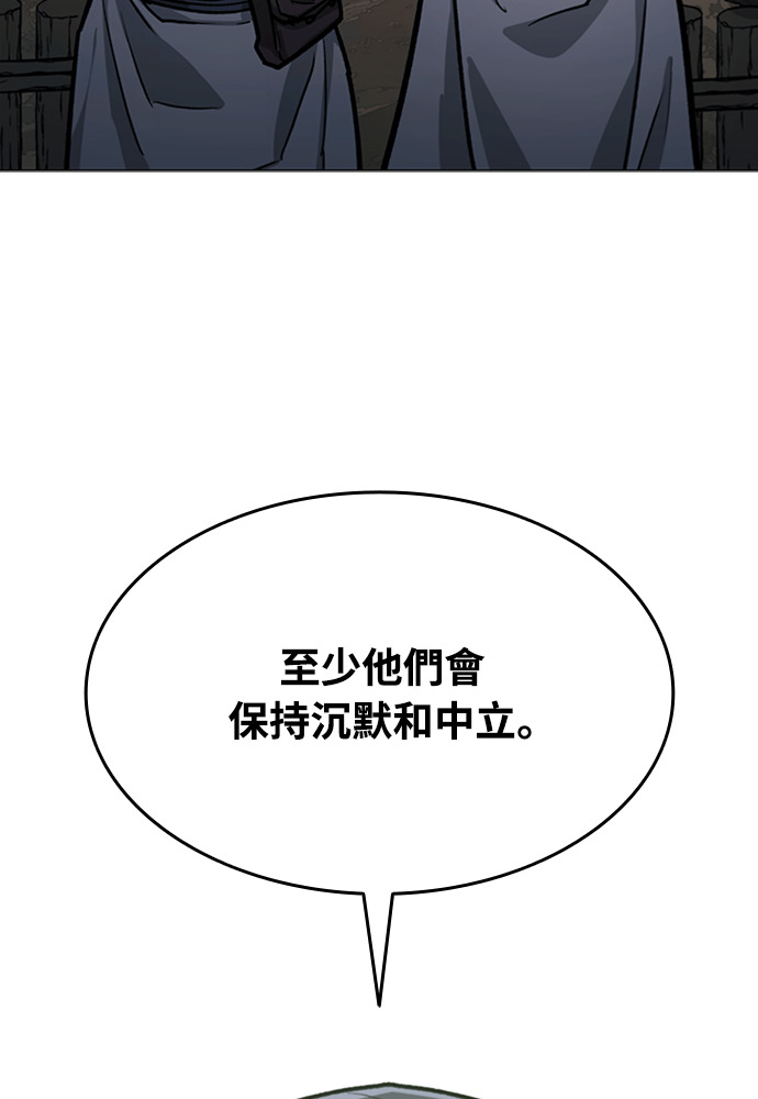 第2季 第68话 第71页