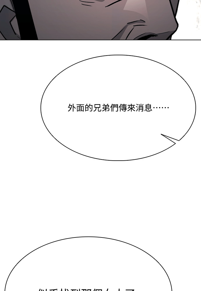 第2季 第68话 第77页