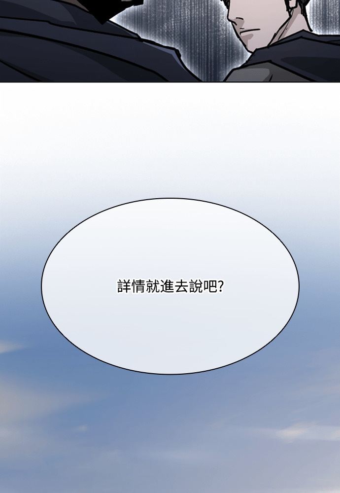 第2季 第68话 第81页
