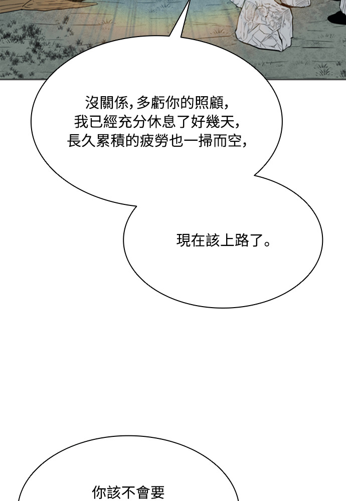 第2季 第68话 第84页