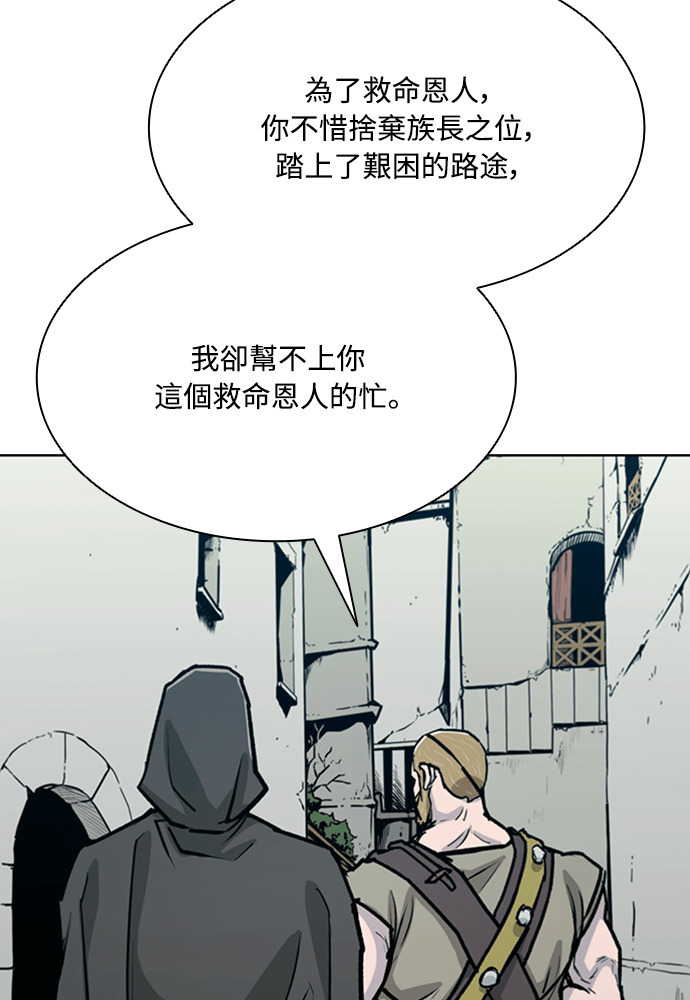 第2季 第68话 第89页