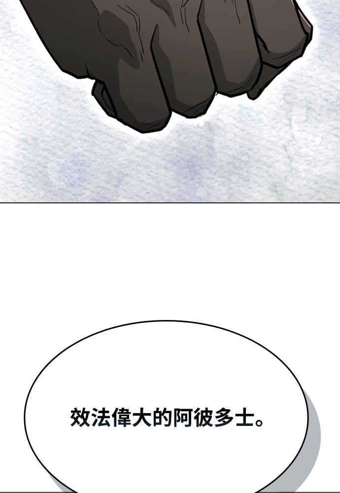 第2季 第68话 第94页