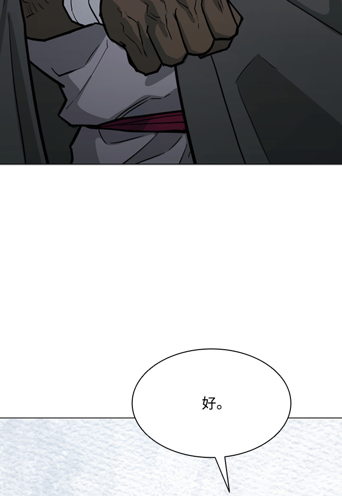 第2季 第68话 第96页