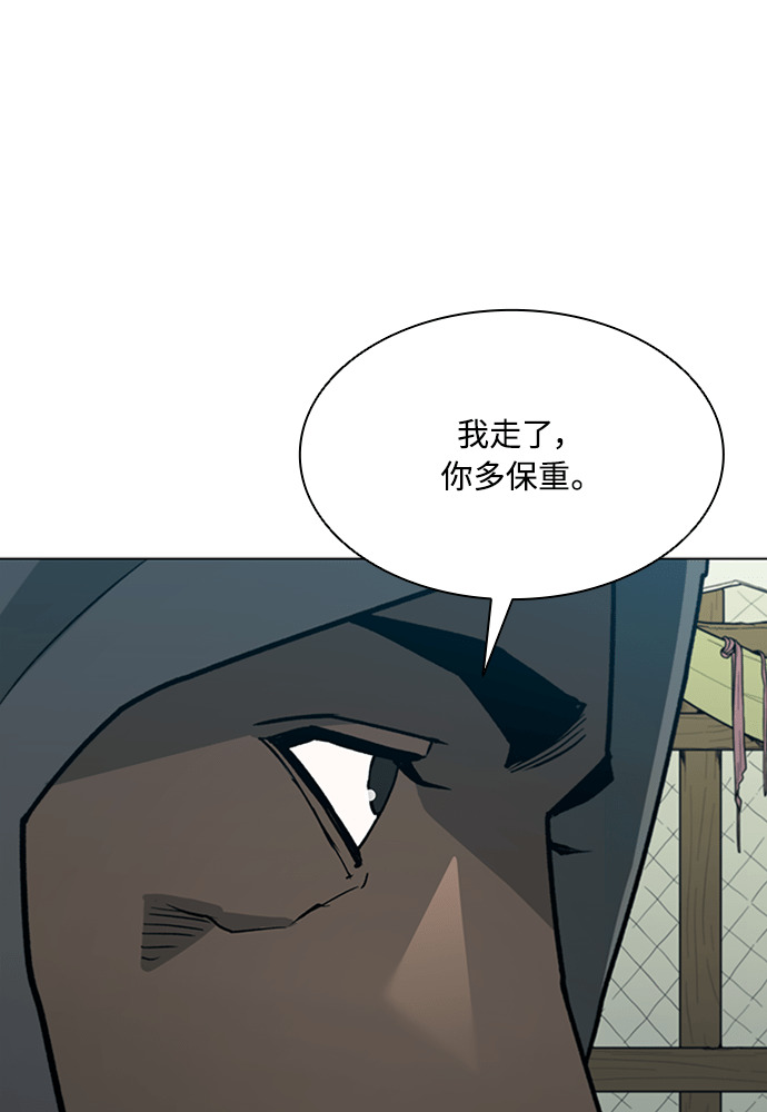 第2季 第68话 第100页