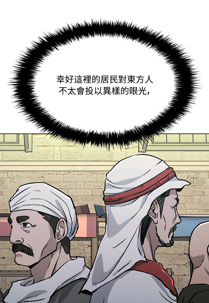 第2季 第68话 第111页