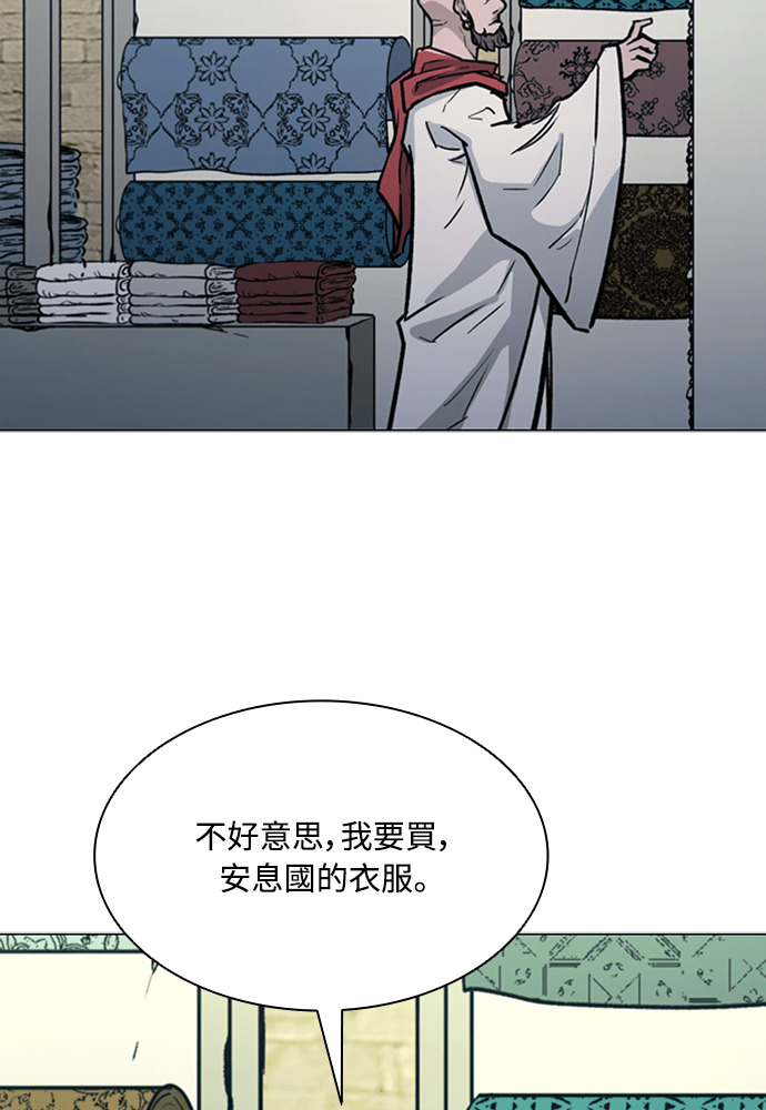 第2季 第68话 第115页