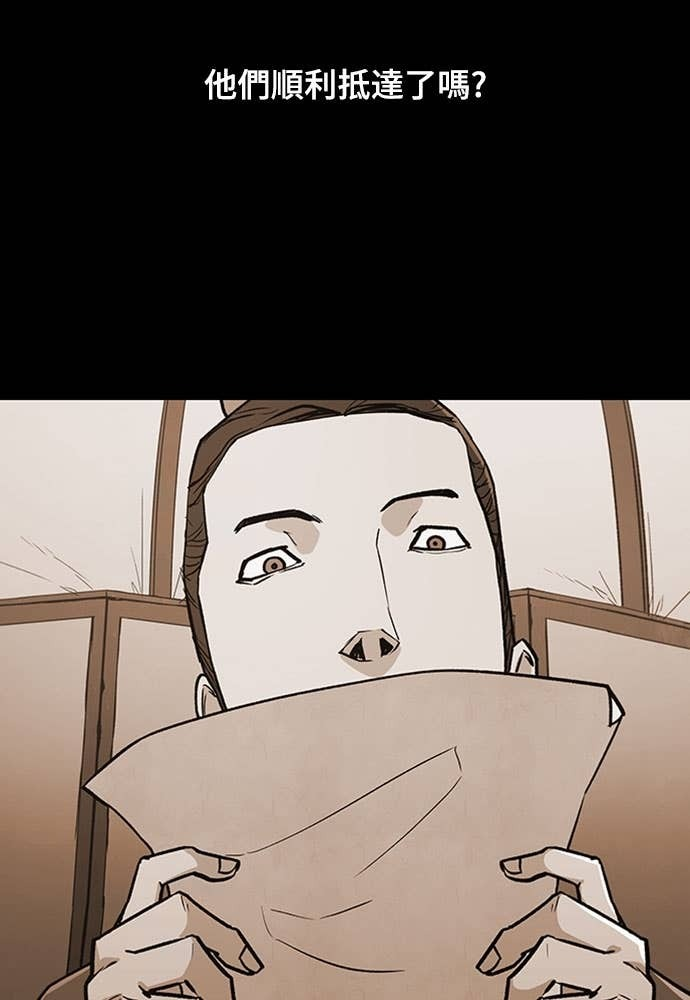 第2季 第69话 第3页