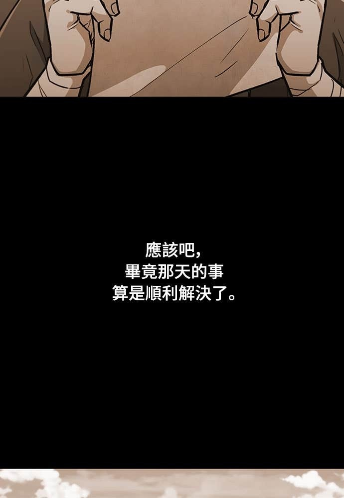 第2季 第69话 第4页