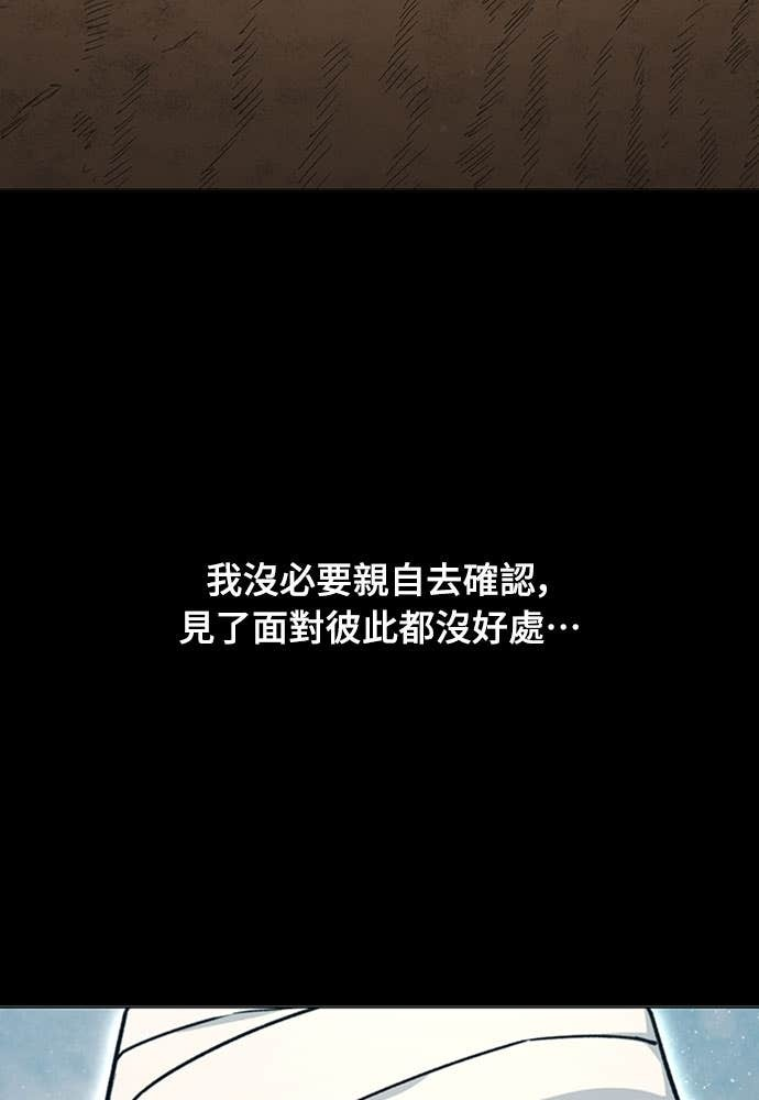 第2季 第69话 第7页