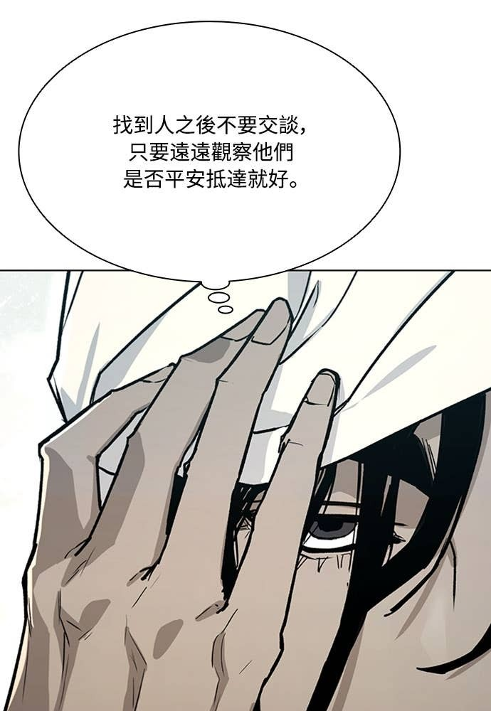 第2季 第69话 第9页