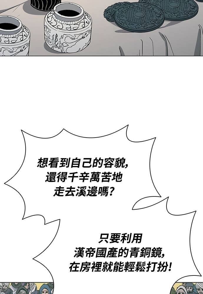 第2季 第69话 第20页
