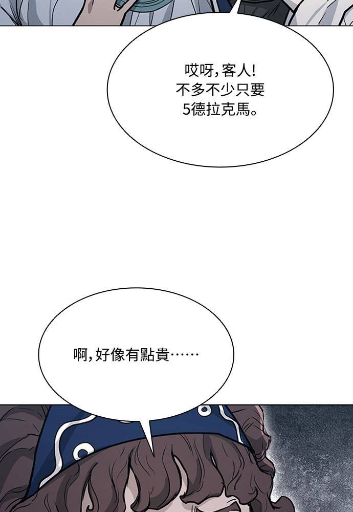 第2季 第69话 第24页