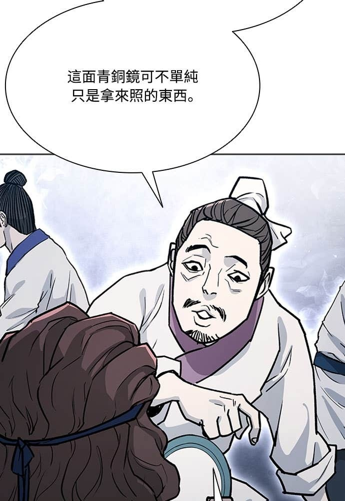 第2季 第69话 第26页