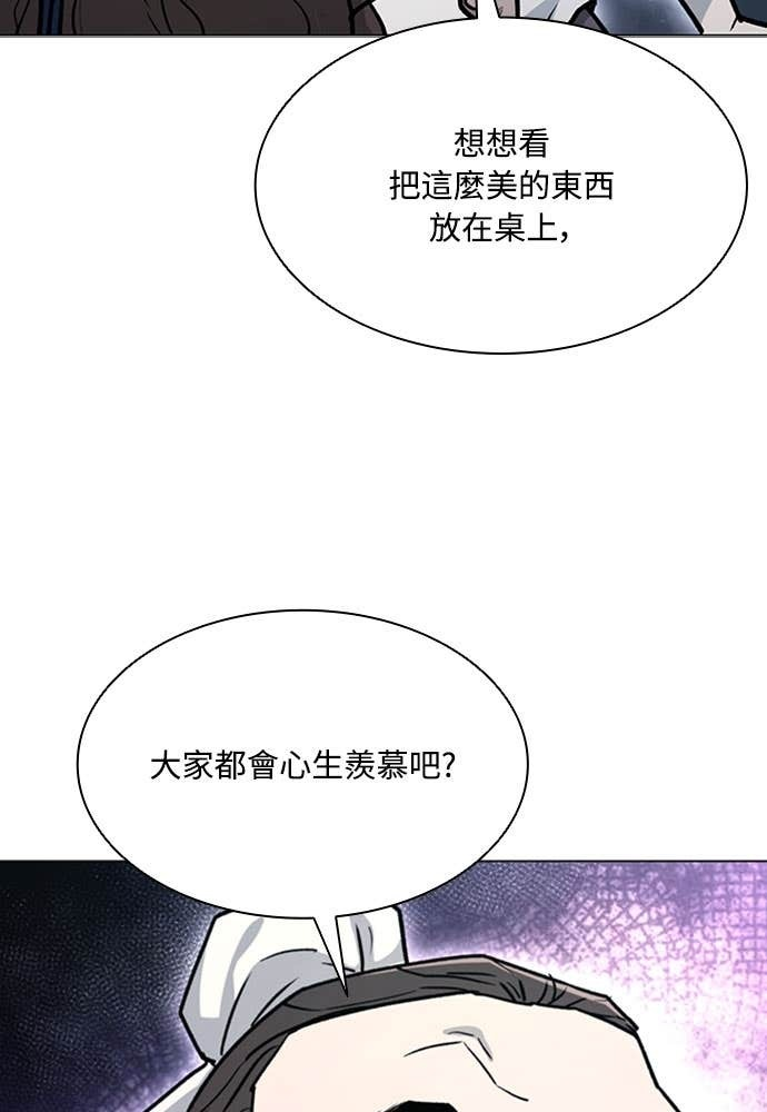 第2季 第69话 第27页