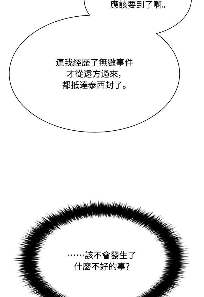 第2季 第69话 第33页