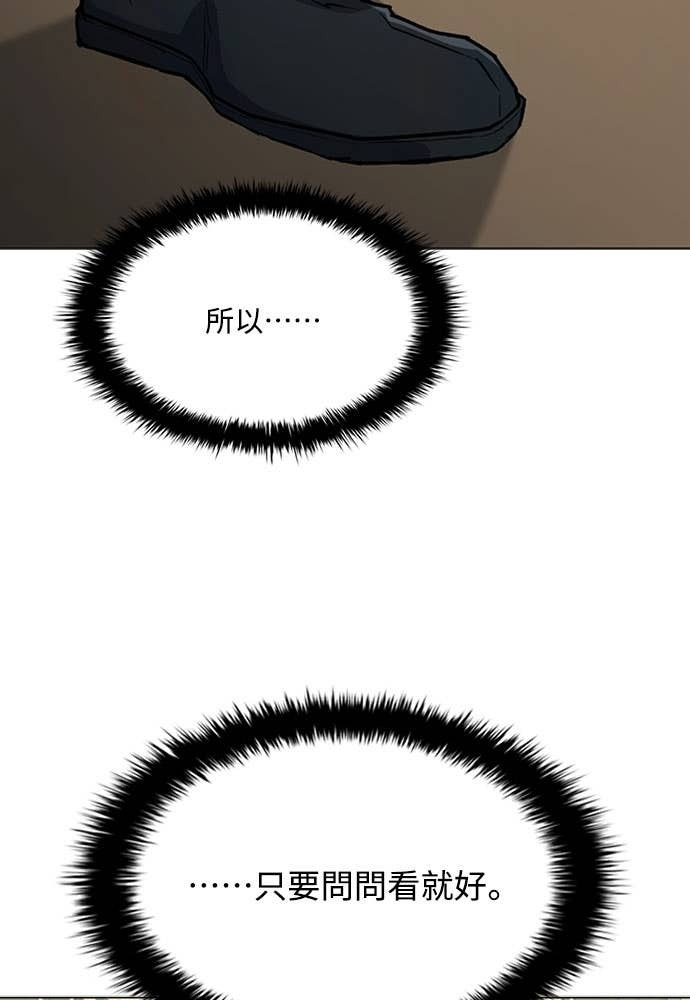 第2季 第69话 第38页