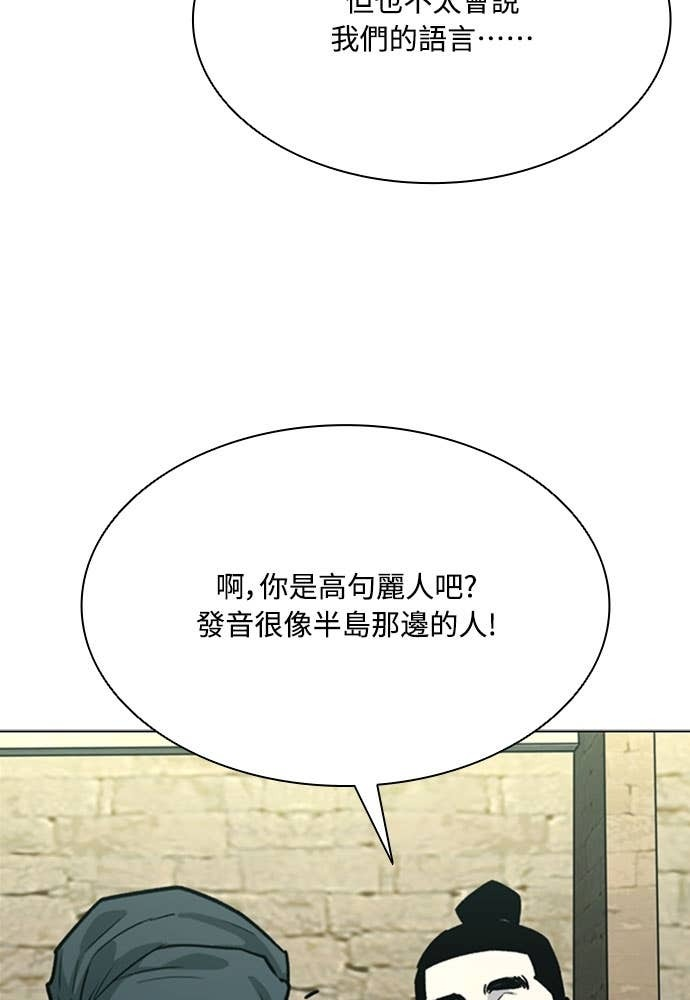 第2季 第69话 第43页