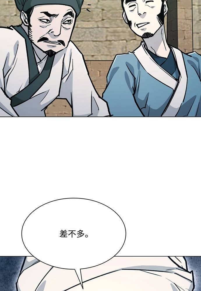 第2季 第69话 第44页