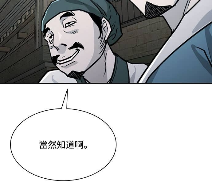 第2季 第69话 第55页