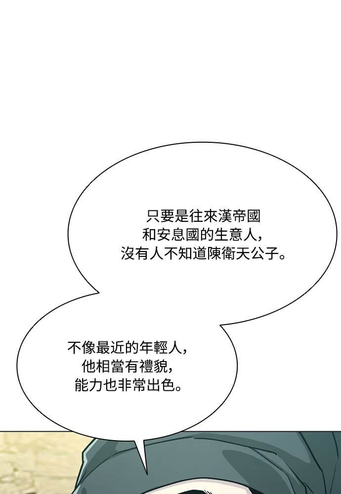 第2季 第69话 第56页