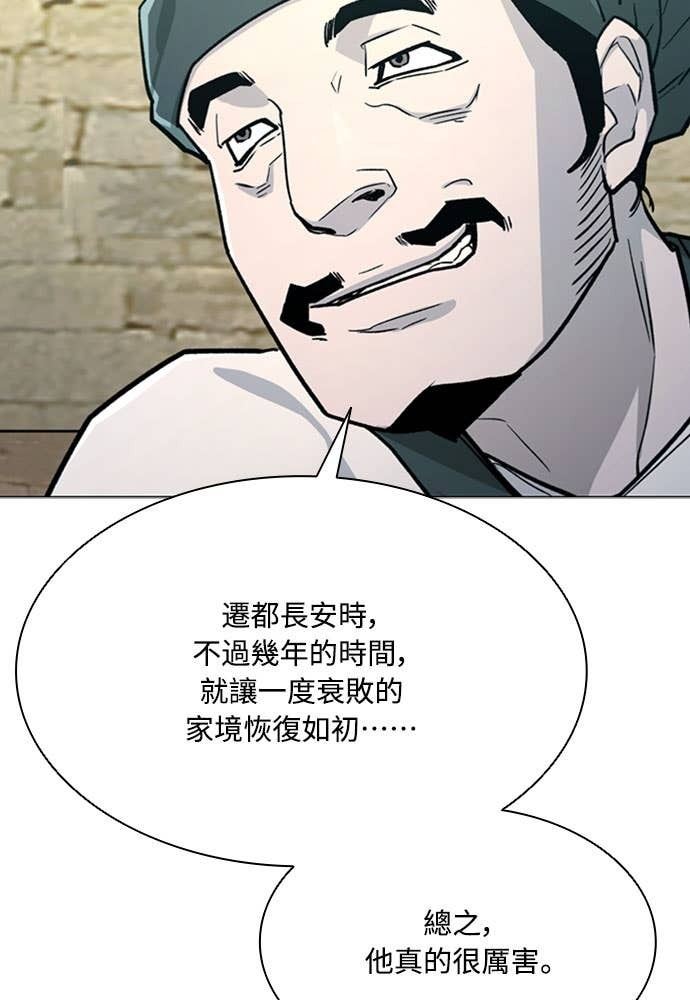 第2季 第69话 第57页