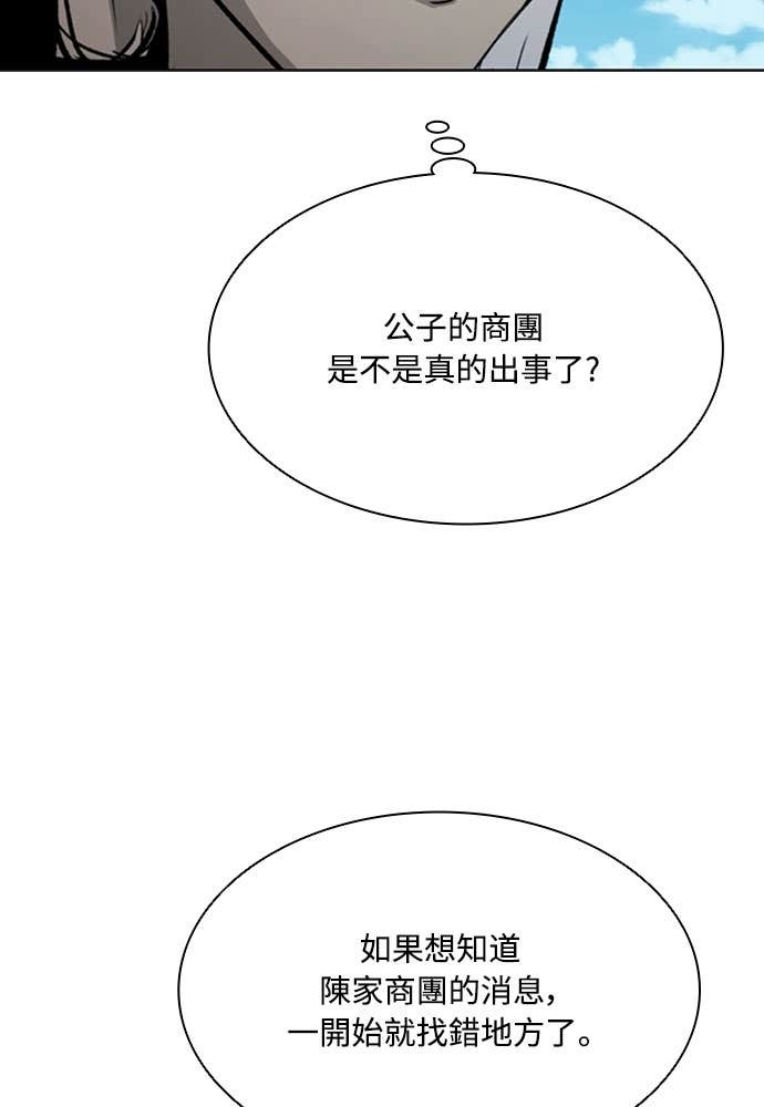 第2季 第69话 第62页