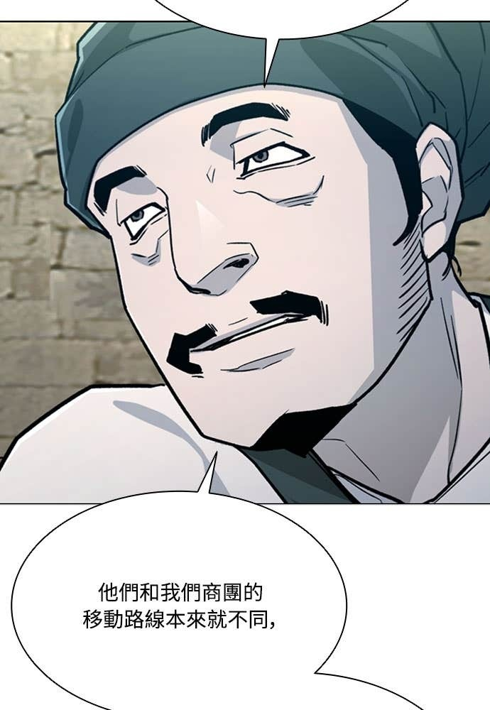 第2季 第69话 第63页