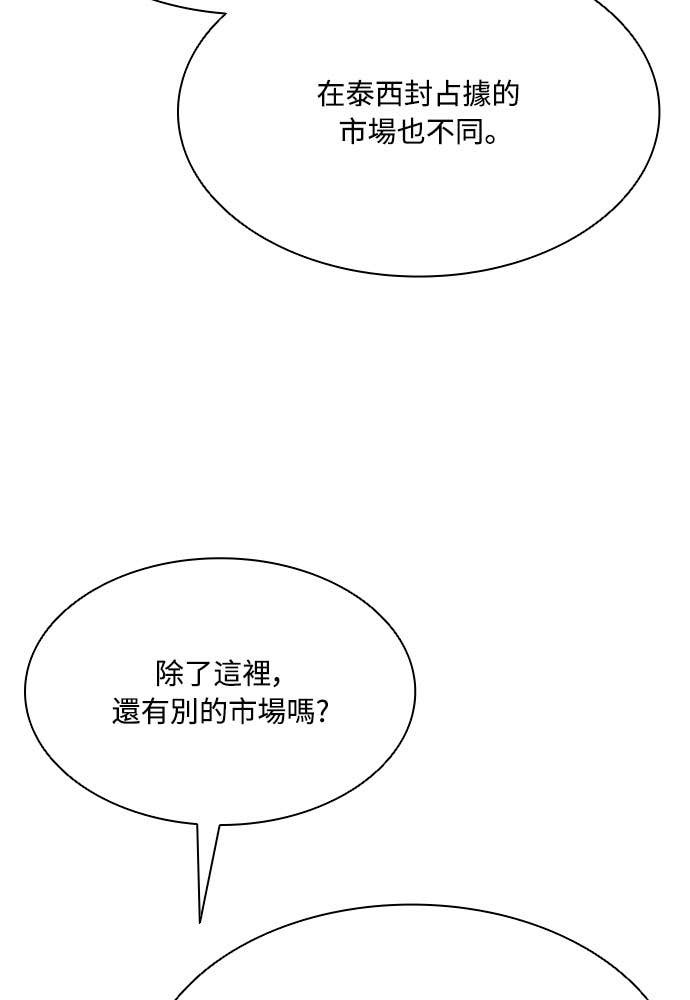 第2季 第69话 第64页
