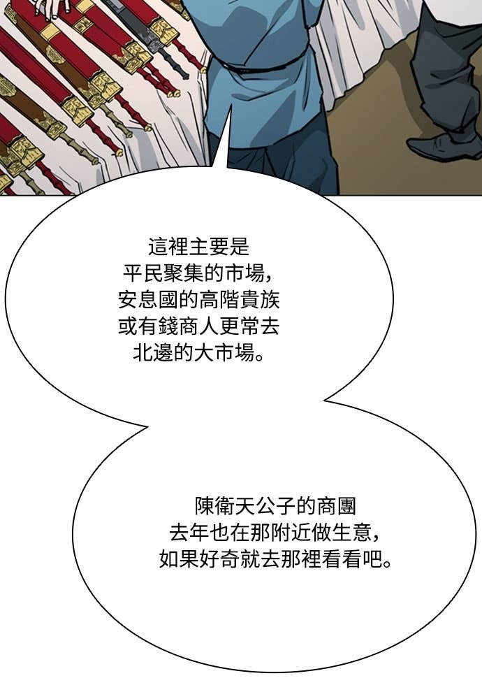 第2季 第69话 第66页