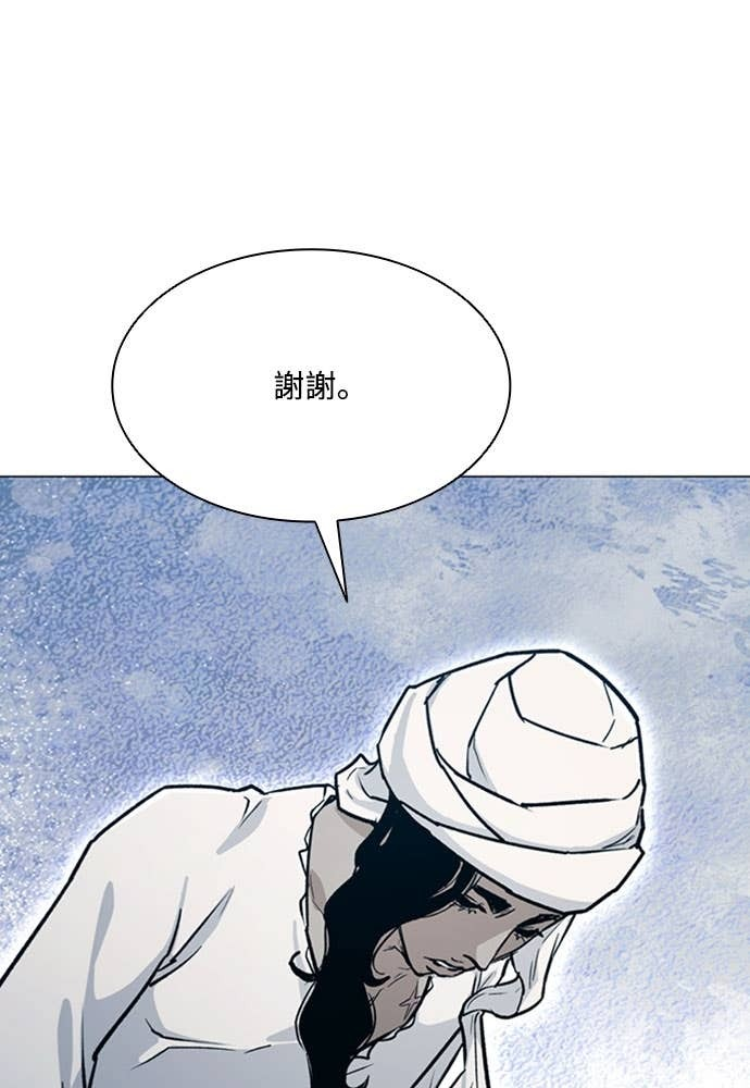 第2季 第69话 第67页