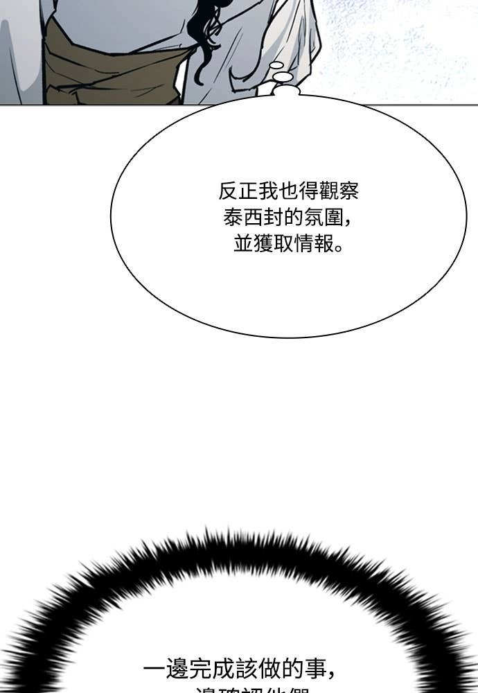 第2季 第69话 第68页