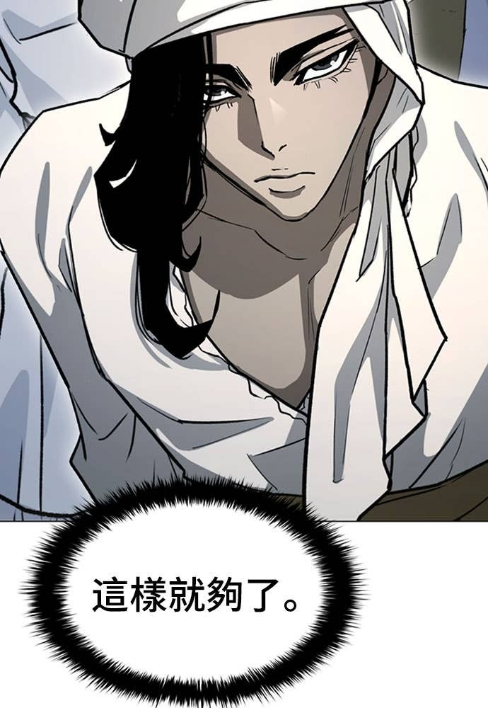 第2季 第69话 第70页